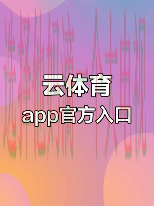 V体育APP官网下载入口 V体育APP官网下载入口