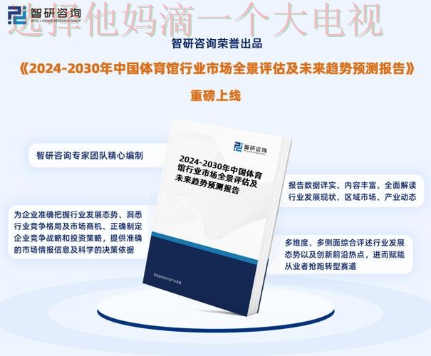 皇冠体育科技控股未来发展战略分析