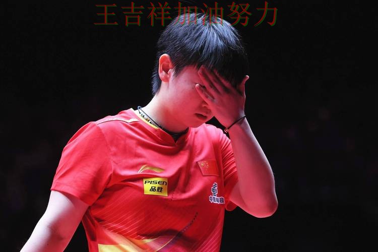 孙颖莎在NBA中连续破门状态持续升温 引发球迷持续关注 孙颖莎在NBA中连续破门状态持续升温 引发球迷持续关注