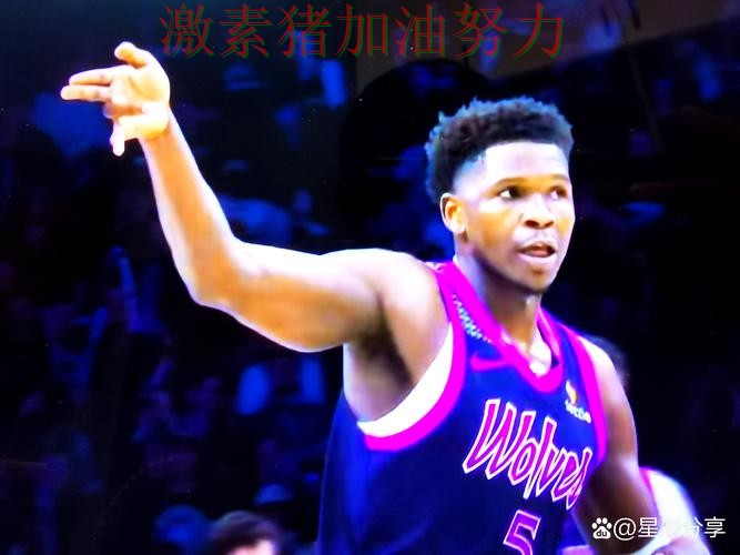 森林狼关键战失利让外界看法再次改变 森林狼关键战失利让外界看法再次改变